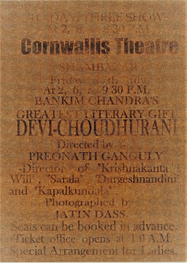 Debi Chowdhurani