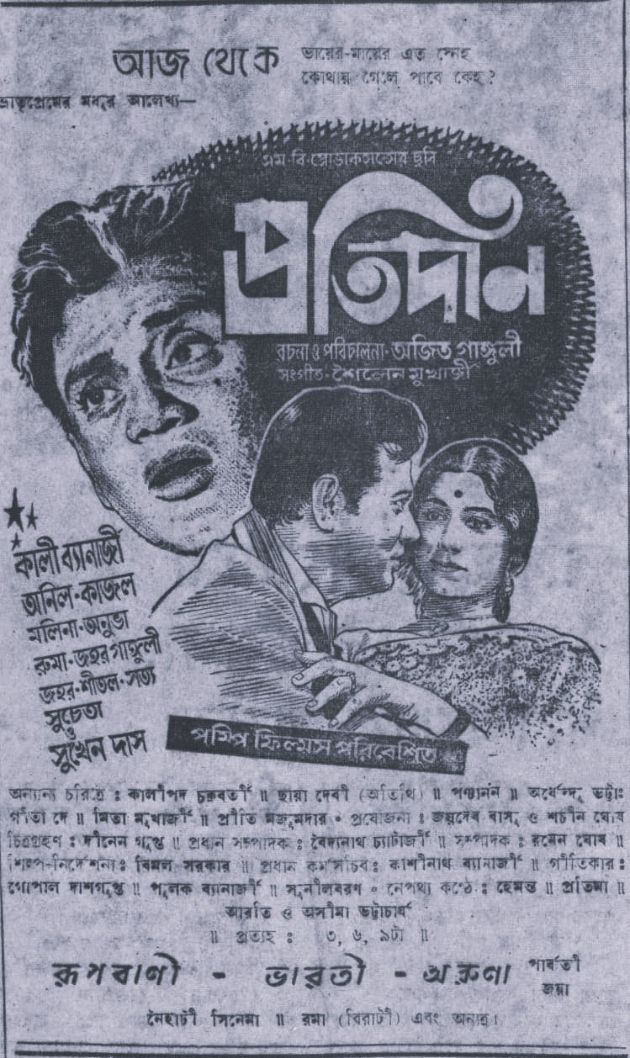 Pratidan