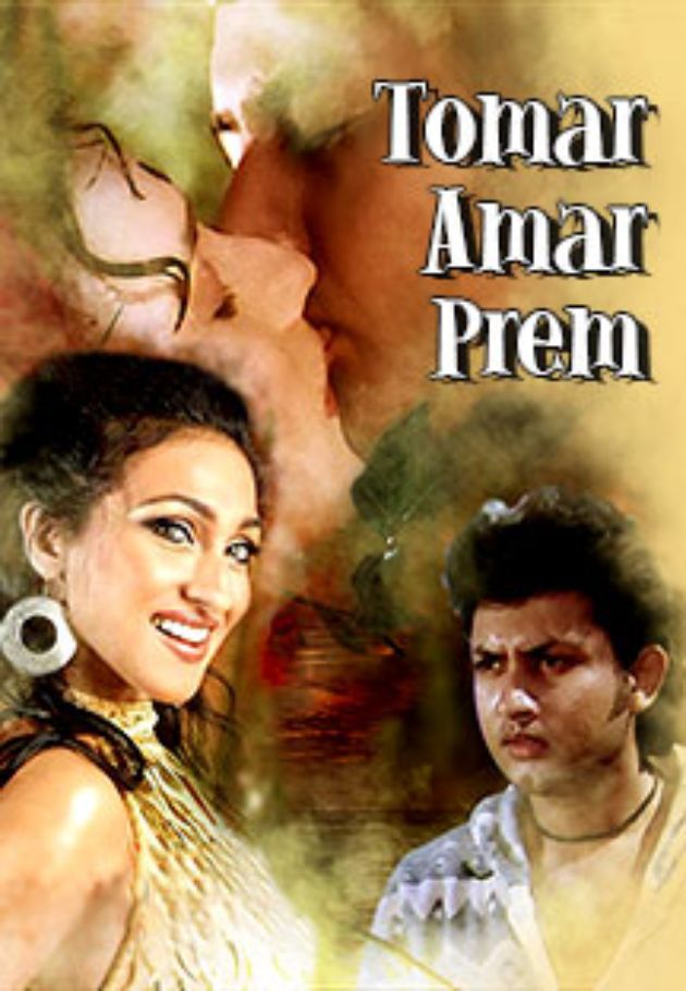 Tomar Aamar Pretn
