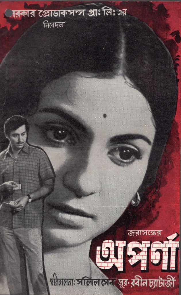 Aparna