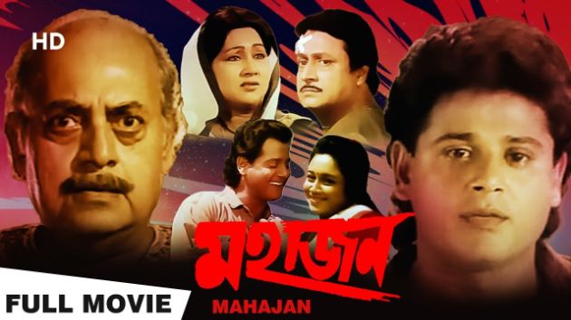 Mahajan