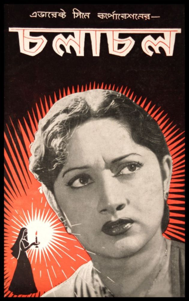 Chalachal