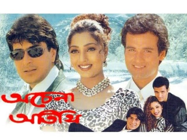 Achena Atithi(Dubbed)