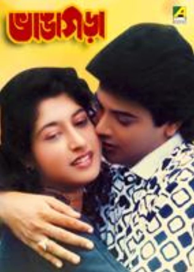 Bhanga-Gara