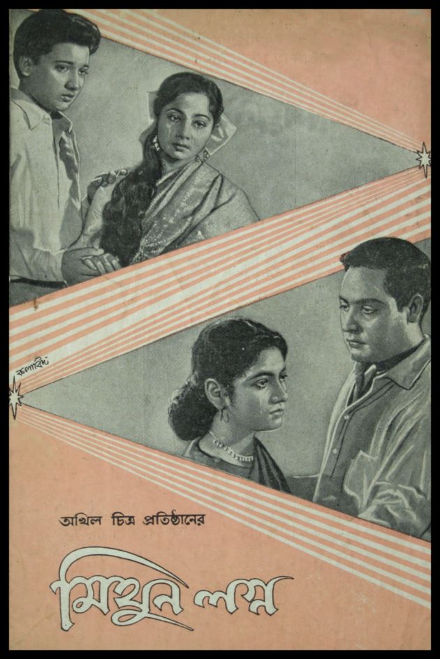 Mithun Lagna
