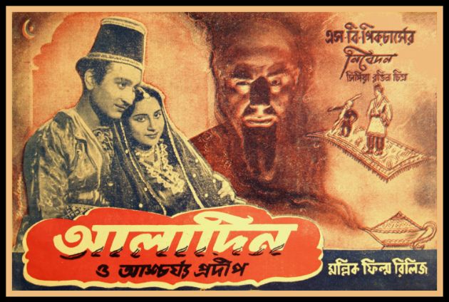 Aladin O Ascharya Pradip