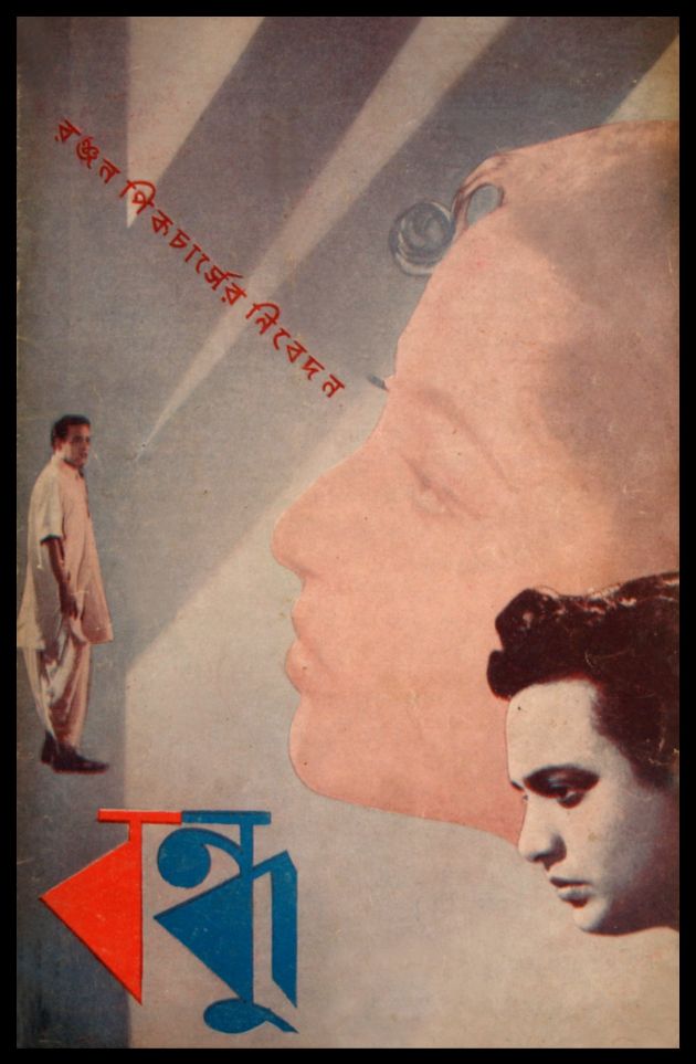 Bandhu