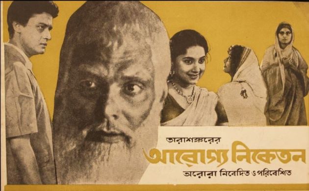 Arogya Niketan