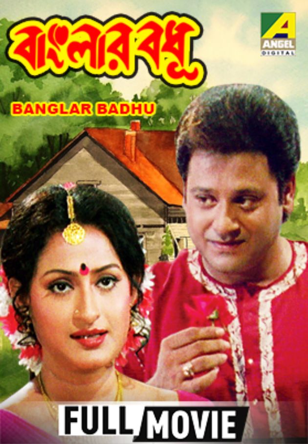 Banglar Badhu