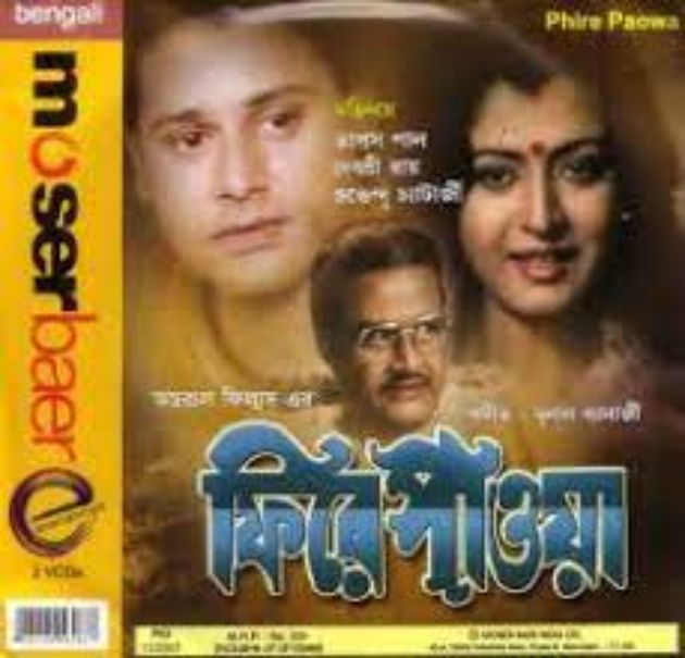 Phire Paoa