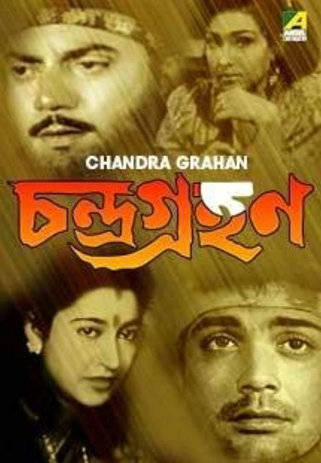 Chandragrahan