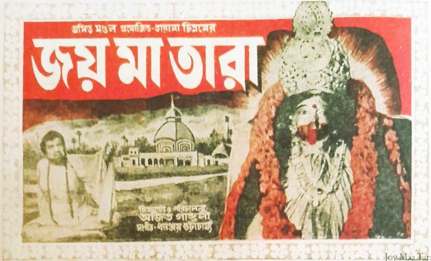 Joy Maa Tara