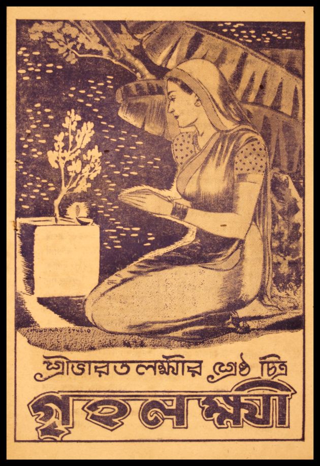 Grihalakshmi 