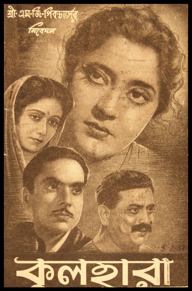 Kulahara