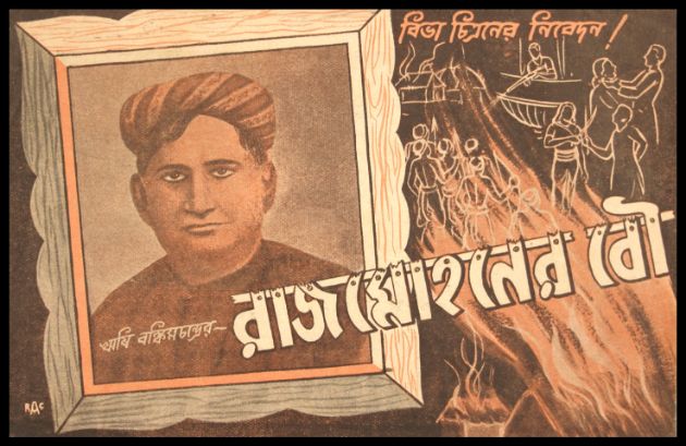 Rajmohaner Bou