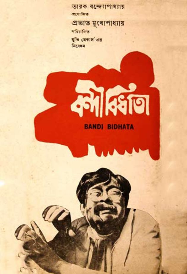 Bondi Bidhata