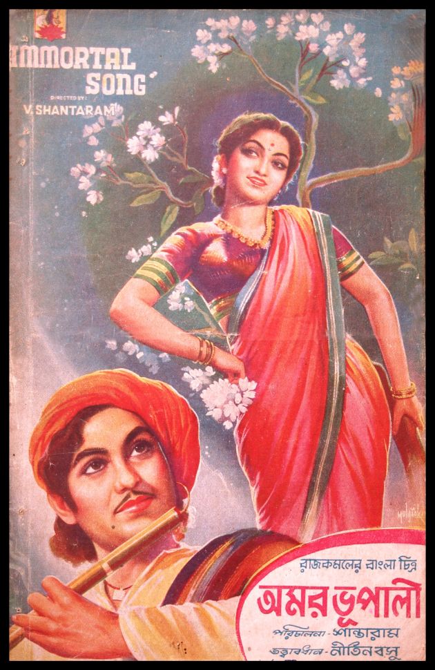 Amar Bhupali (Dubbed)