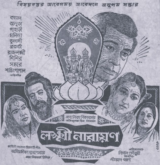 Lakshmi Narayan