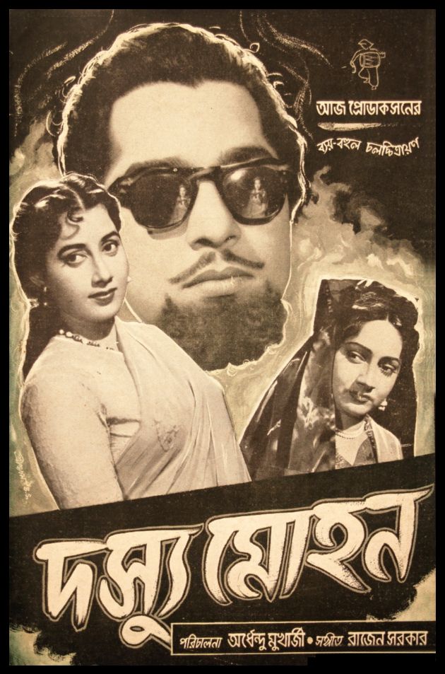 Dasyu Mohan