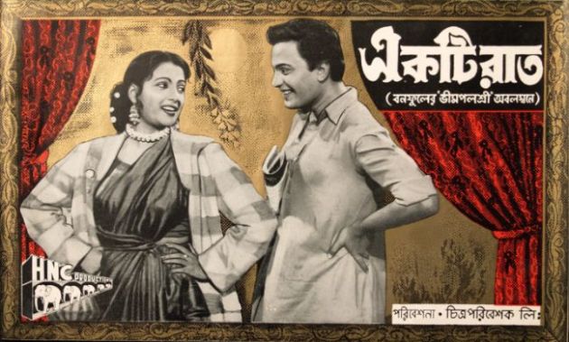 Ekti Raat