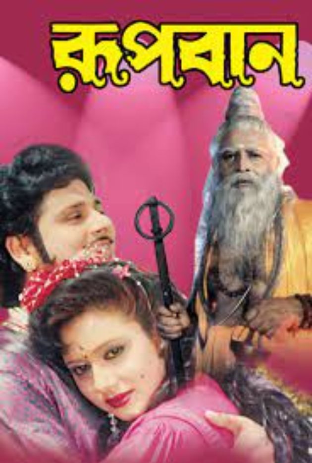 Rupaban