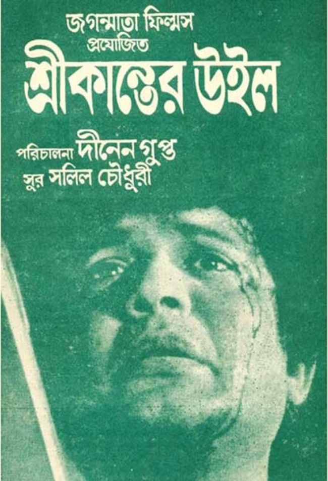 Srikanter Will