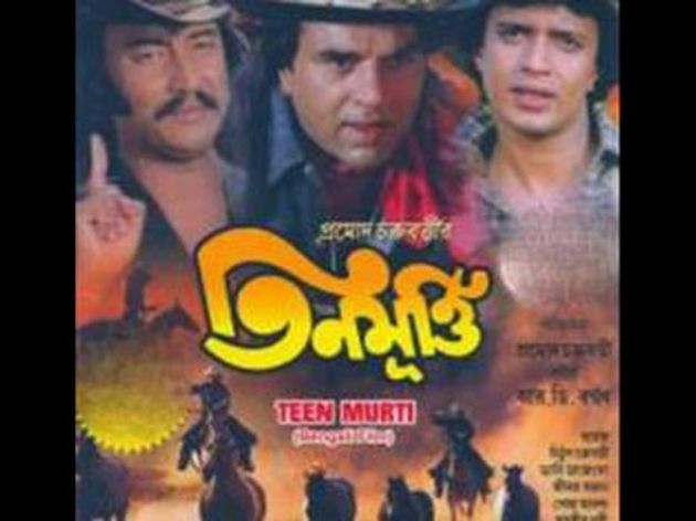 Tinmurti