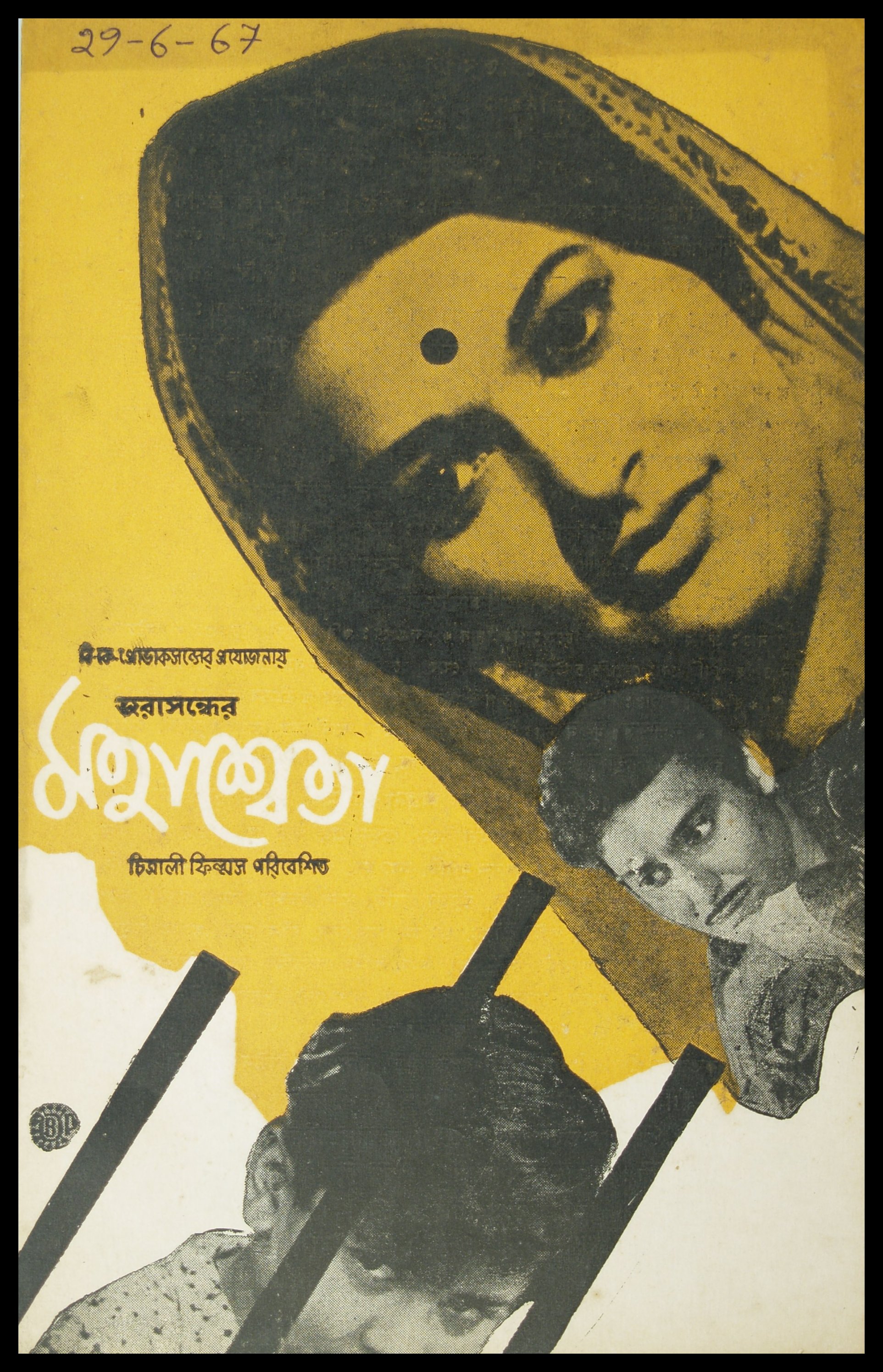 Mahasweta