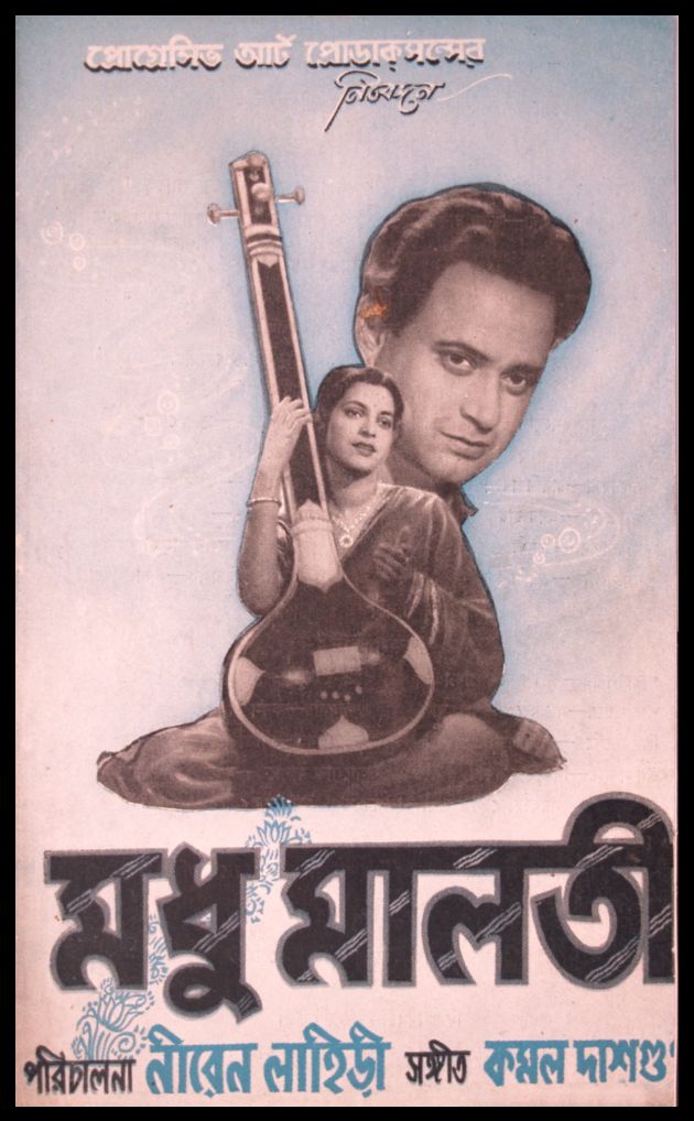 Madhumalati