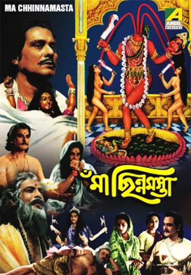 Maa Chhinnamasta