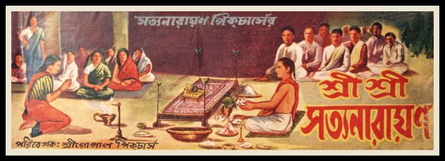 Sree Sree Satyanarayan