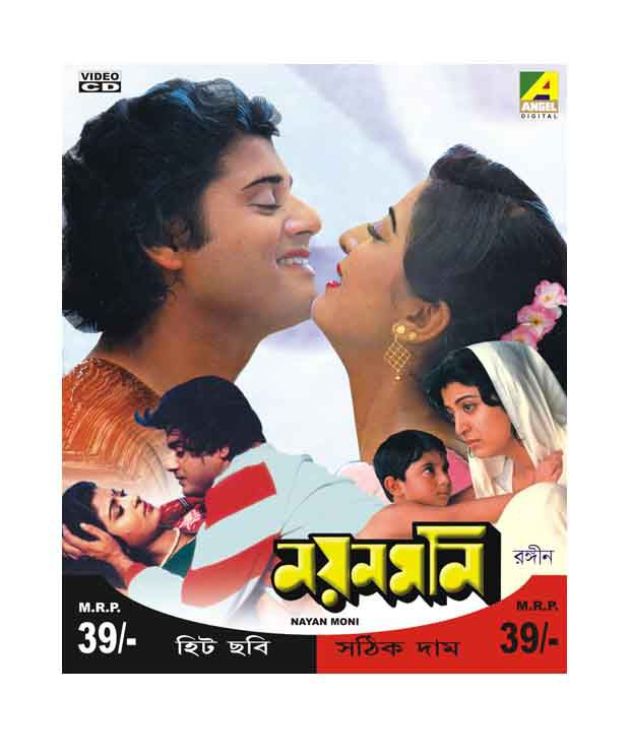 Nayanmoni