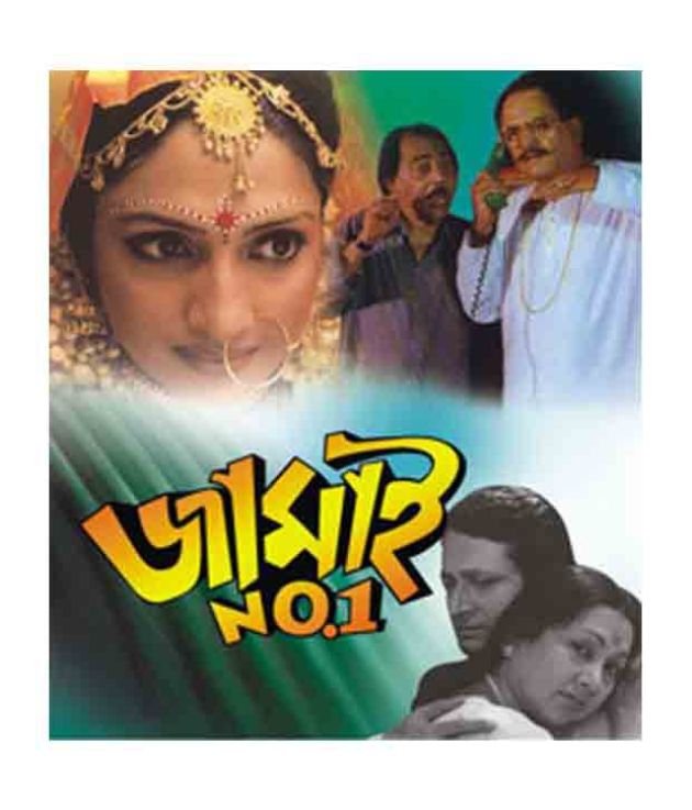 Jamai No. 1