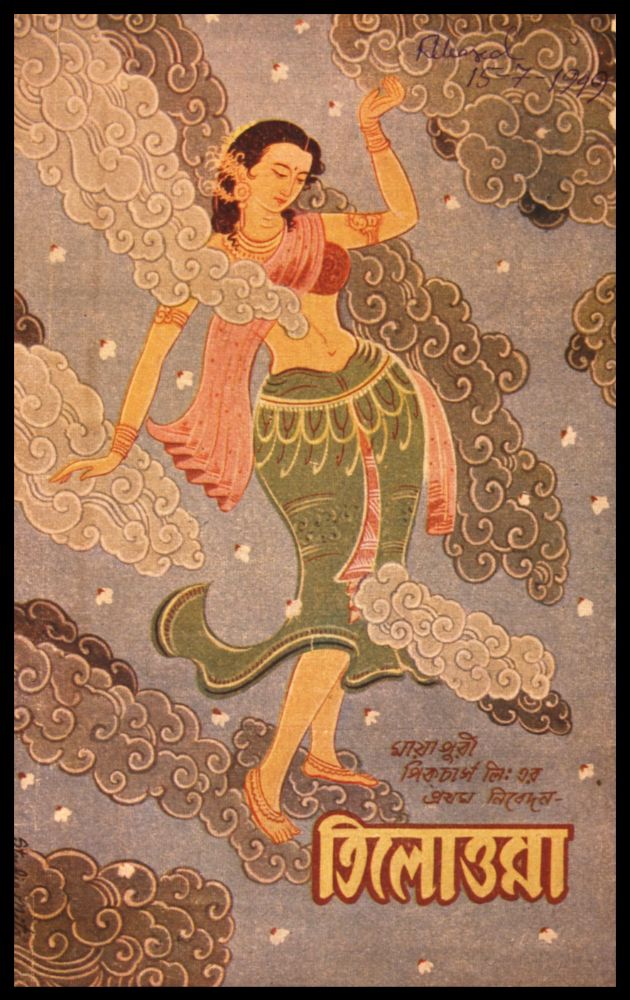 Tilottama 