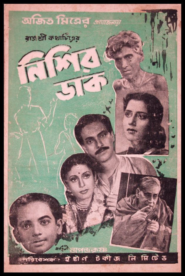 Nishir Dak 