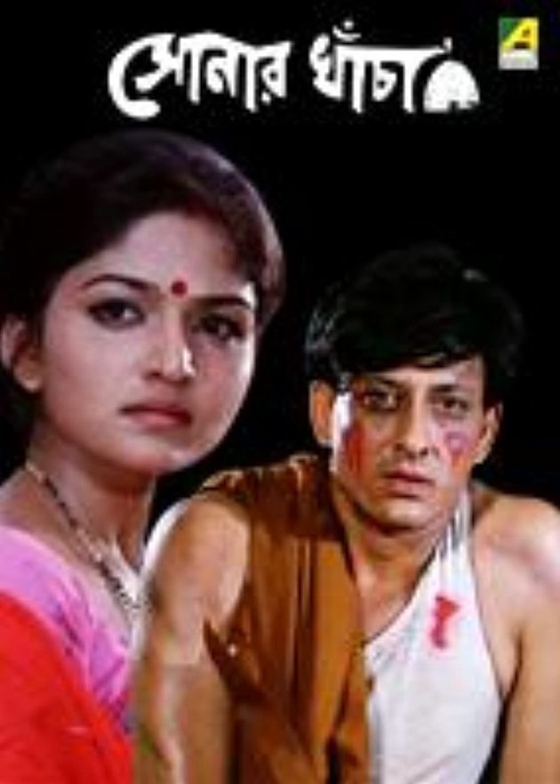 Sonar Khancha(Dubbed)