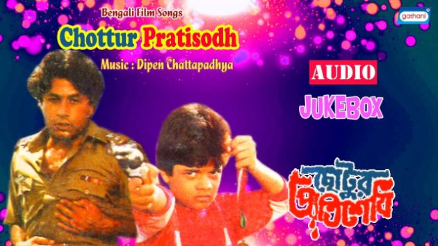 Chhottur Pratishodh