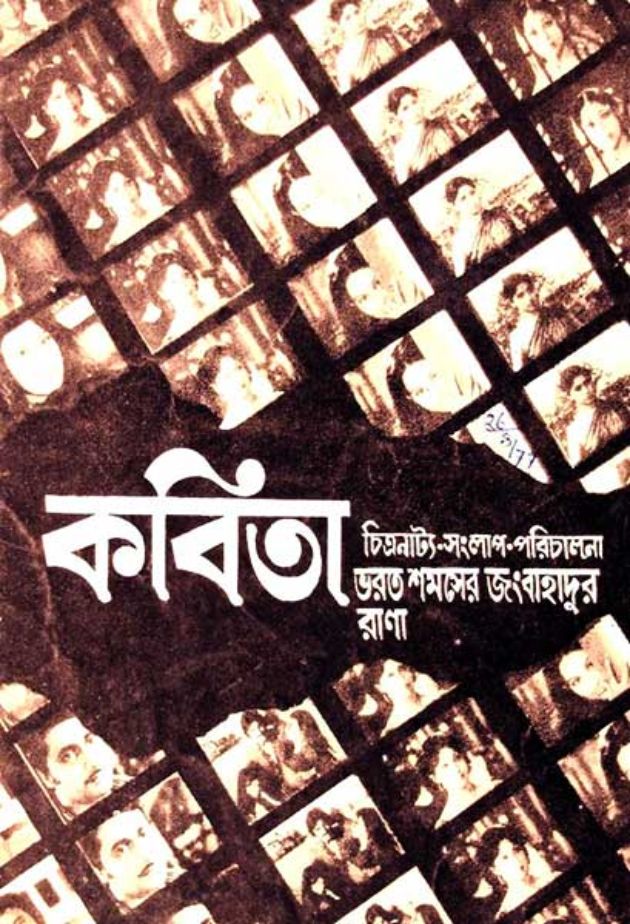 Kabita