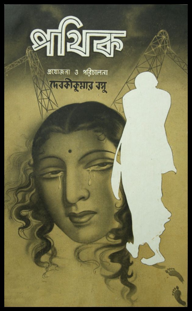 Pathik