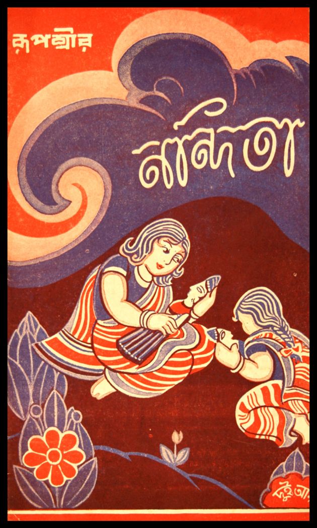 Nandita 