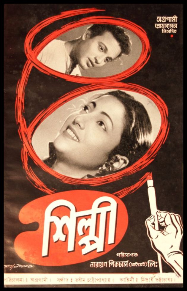 Shilpi
