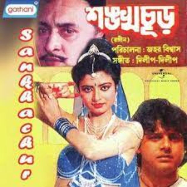 Shankhachur