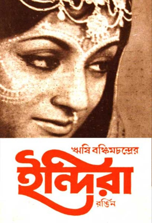 Indira