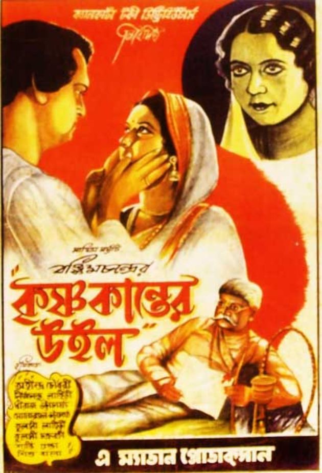 Krishnakanter Will 