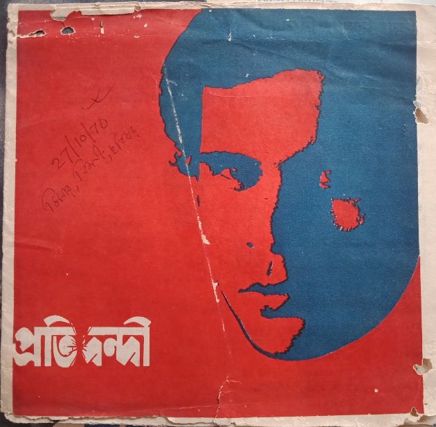 Pratidwandi