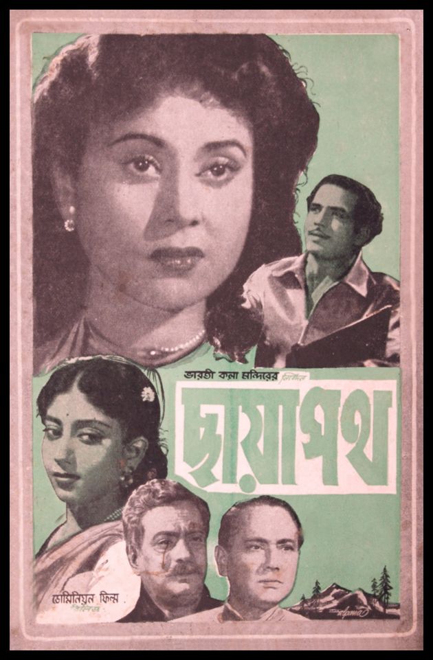 Chhayapath