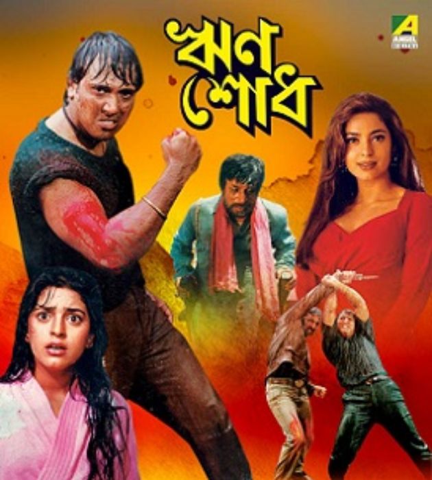 Reenshodh (Dubbed)