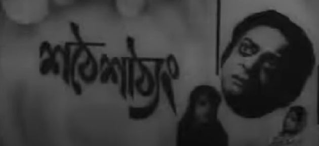 Shathe Shathyang