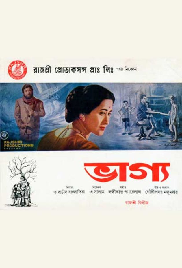 Bhagya (Dubbed)