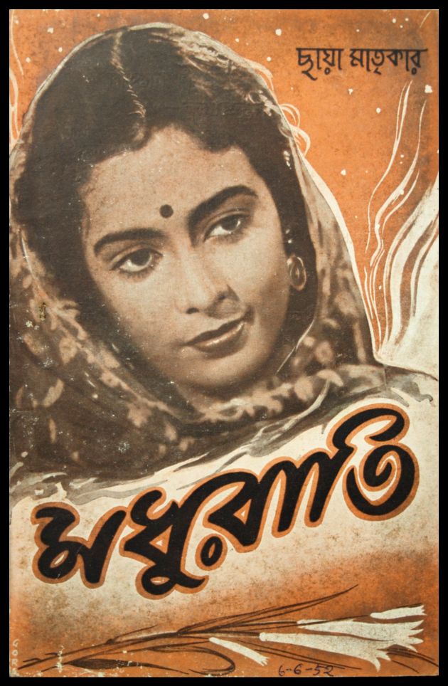 Madhurati